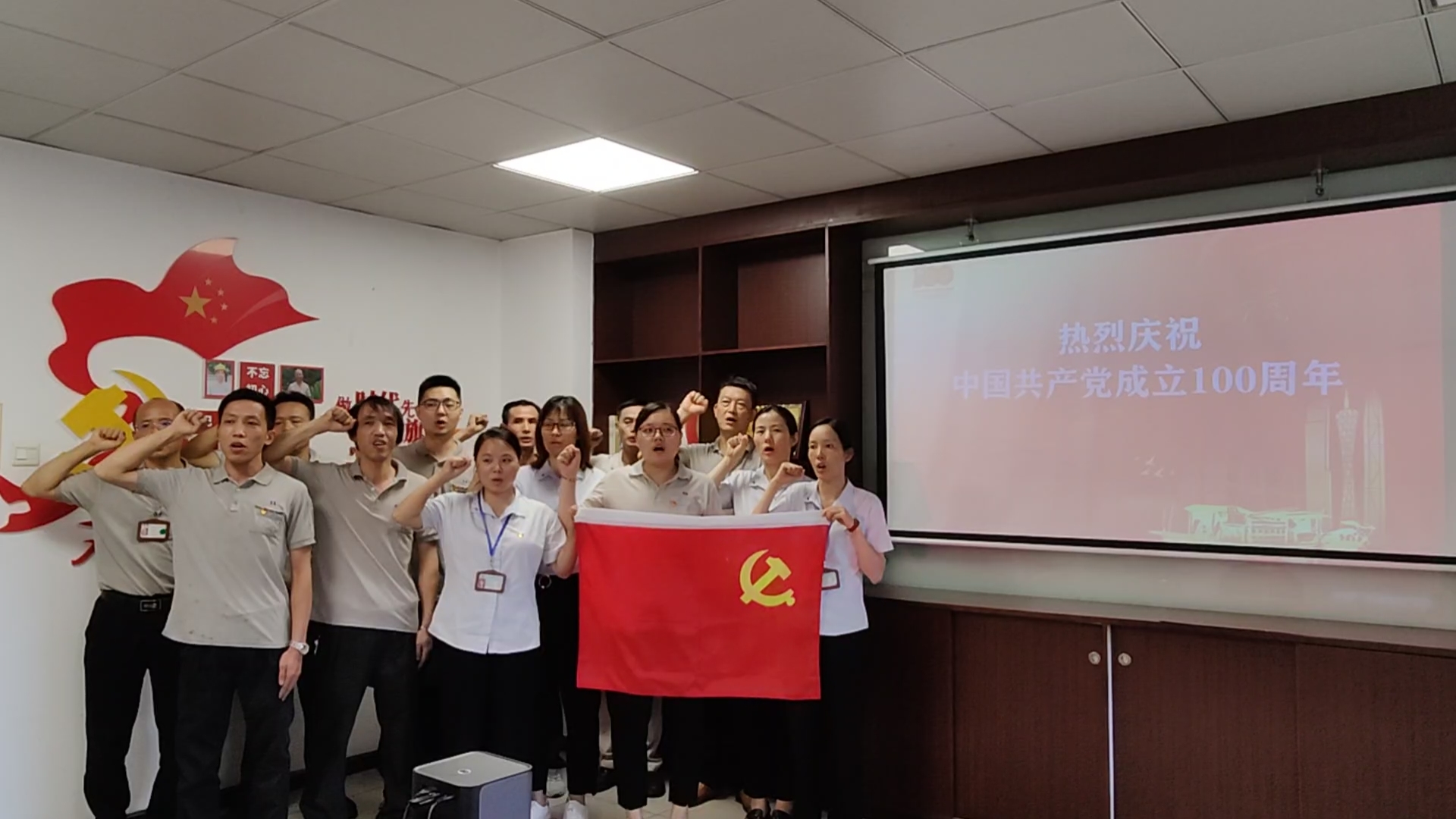让初心薪火相传,把使命永担在肩——庆祝建党100周年,广州美亚党员在行动